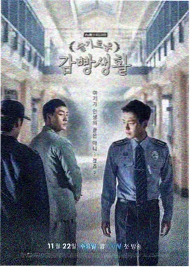 四大名捕漫画追命江湖录封面