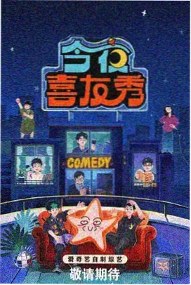 四大名捕漫画会京师封面