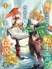 四大名捕漫画少年篇封面